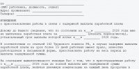 Отдел охраны труда: О ваших правах на своевременную оплату труда - Администрация г. Якутск