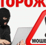 Заработок в сети «Интернет». - Администрация Ребрихинского района