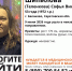 Балаково пропала 53-летняя Софья Шипилова - ProBalakovo.Ru