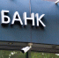 Южноуральские заёмщики понемногу получают больше одобрений от банков - Полит74