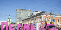 Программа празднования Дня города Перми, которая завершится салютом - Новости Перми PermNews.Ru