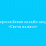 Post - Центр соцобслуживания населения