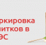 Маркировка кофе, какао-порошок, цикорий, чай мате, а также экстракты, концентраты и продукты на их основе.. - Поспелихинский район