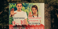 Томская область вошла в число регионов РФ с наибольшим количеством лесных пожаров - ГТРК Томск
