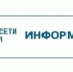 ПАО "Россети Урал" уведомляет - Администрация г. Лесной