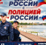 JPG Файл - УМВД Пензенской области