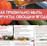 Как правило мыть фрукты, овощи и ягоды? - Городская поликлиника №3