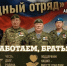 Музыкальная группа ветеранов СВО начала гастролировать по Бурятии - Газета Номер один