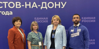 Делегация Октябрьского района приняла участие в Конференции «Единой России» - Октябрьский район