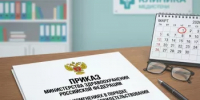 Внесены изменения в порядок прохождения работниками, осуществляющими отдельные виды деятельности, обязательного психиатрического освидетельствования. - Дуванский район