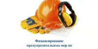 Башкортостан входит в ТОП-10 субъектов России по привлечению финансовых средств на профилактику производственного травматизма - Дуванский район
