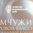 Концерт «Жемчужины мировой классики» на Вилле «Надежда» - Сочинский национальный парк