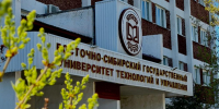 Восточно-сибирский государственный университет технологий и управления - ВСГУТУ