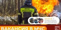 Внимание вакансия! - Бирский район