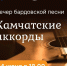 Городские променады организованы для жителей краевого центра - Администрация г. Петропавловск-Камчатский