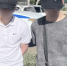 В Рубцовске полицейские задержали молодых людей по подозрению в покушении на сбыт наркотиков - Rubtsovsk.Info