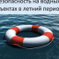 В Рубцовске полицейские проводят рейды по безопасности детей у водоемов - Rubtsovsk.Info