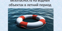 В Рубцовске полицейские проводят рейды по безопасности детей у водоемов - Rubtsovsk.Info