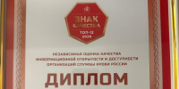 ... - Центр крови