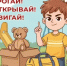 Ваша безопасность – наш приоритет! - Администрация г. Салават