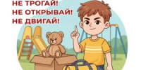 Ваша безопасность – наш приоритет! - Администрация г. Салават
