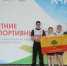 Сосновоборские спортсмены успешно выступили на Летних играх муниципальных образований Красноярского края - Газета Рабочий