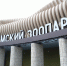 зоопарк - Новый Компаньон