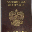 Проверка из‑за советского прошлого: жительница Чалбышево рассказала, как оказалась под прицелом миграционной службы - MosRegToday.Ru