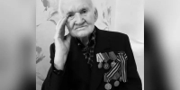 В Назаровском округе на 103-м году жизни не стало ветерана  ВОВ Михаила Григорьевича Герголенко - ИА Запад24