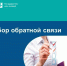 Сбор обратной связи от предпринимателей: оценка качества услуг исполнительных органов Камчатского края. - Министерство туризма