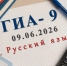 Девятиклассники школ Выборгского района сдали экзамен по русскому языку - Комитет образования