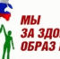 Укрепление общественного здоровья жителей - Новоорский район