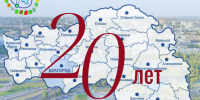 «20‑летний юбилей Ассоциации: ключевые события 2011–2012 гг.». - Чернянский район