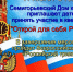 Афиши мероприятий в Вичугском округе: как отметят День России. - Администрация района
