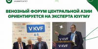 Венозный форум Центральной Азии ориентируется на эксперта ЮУГМУ - ЮУГМУ