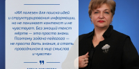Живое слово против цифрового кода: почему учитель всегда останется главным? - МГПИ им. М.Е. Евсевьева