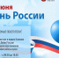 График работы в праздничные дни - Историко-краеведческий музей