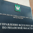 Управление ФССП России по Рязанской области приглашает на государственную гражданскую службу - УФССП