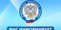 Межрайонная ИФНС России №9 информирует. - Город Ровеньки