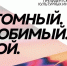 Внимание творческой молодежи Нововоронежа!. - Администрация