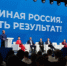 Народная программа «Единой России» помогла укрепить социальную сферу в стране - Новый мир