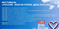 12 июня в историческом парке в Ставрополе пройдет праздничный фестиваль - Вечерний Ставрополь