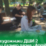 Юные художники ДШИ 2 провели плэнер парке «Артёмка». - Администрация Артёмовского городского округа