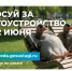 Всероссийское онлайн-голосование за объекты благоустройства в 2026 году - Музей истории Донского казачества