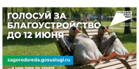 Всероссийское онлайн-голосование за объекты благоустройства в 2026 году - Музей истории Донского казачества