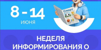 С 8 по 14 июня в России проходит Неделя информирования о важности физической активности - Газета Вести Максатихи