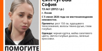 Нашлась пропавшая в Пскове 13-летняя девочка в салатовой майке - Pln-Pskov.Ru
