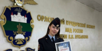 JPG Файл - ОрЮИ МВД РФ
