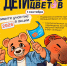 День знаний и добрых дел. Курганцев приглашают присоединиться к акции «Дети вместо цветов» - Администрация г. Курган