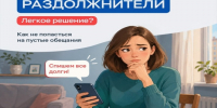 Банк России - информирует. - Барятинский район